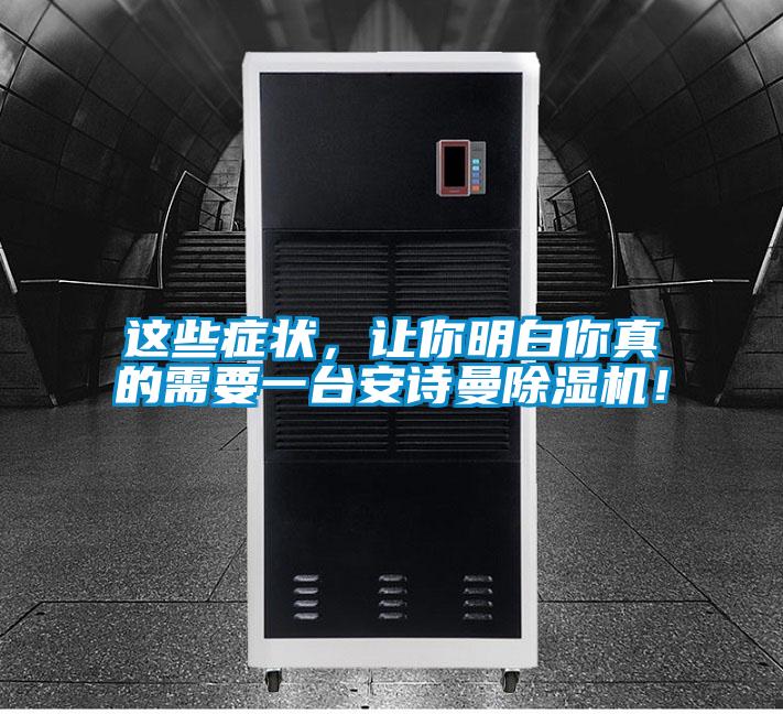 这些症状，让你明白你真的需要一台茄子污视频下载茄子视频懂你更多在线观看！