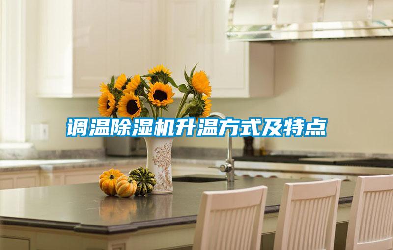 调温茄子视频懂你更多在线观看升温方式及特点