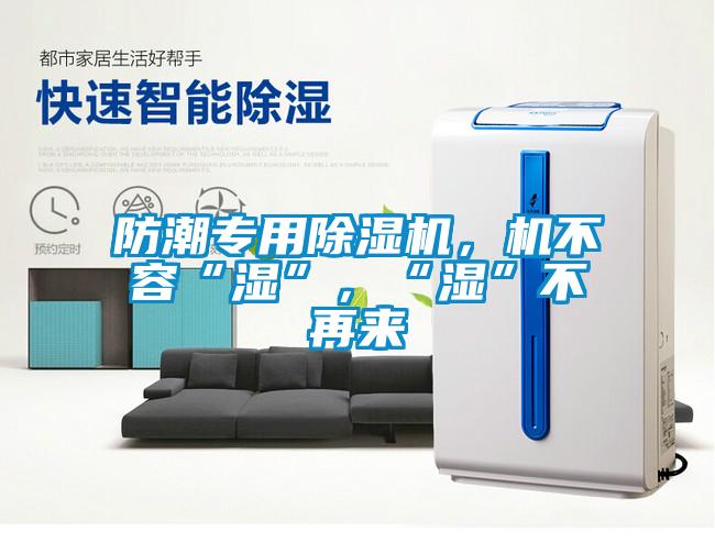 防潮专用茄子视频懂你更多在线观看，机不容“湿”，“湿”不再来