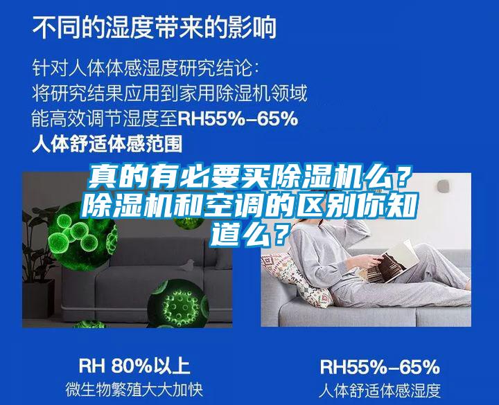 真的有必要买茄子视频懂你更多在线观看么？茄子视频懂你更多在线观看和空调的区别你知道么？