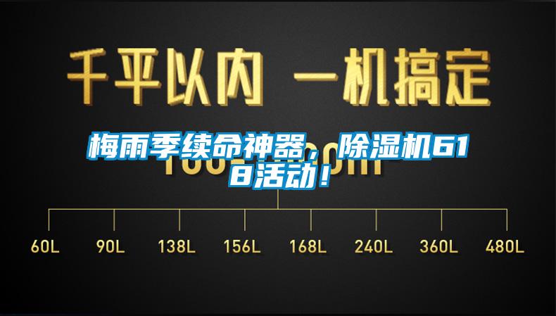 梅雨季续命神器，茄子视频懂你更多在线观看618活动！