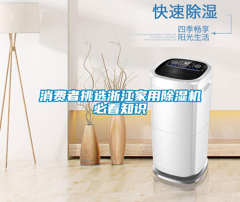 消费者挑选浙江家用茄子视频懂你更多在线观看必看知识