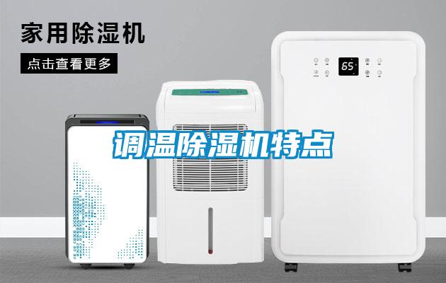 调温茄子视频懂你更多在线观看特点