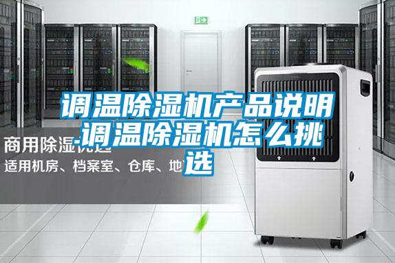 调温茄子视频懂你更多在线观看产品说明.调温茄子视频懂你更多在线观看怎么挑选