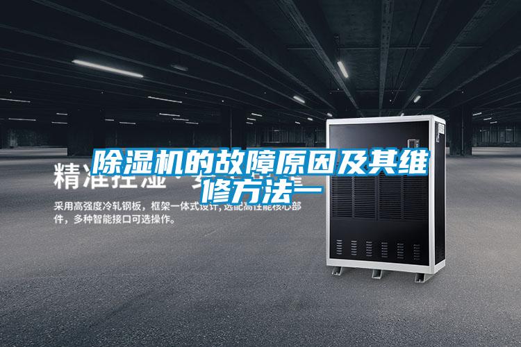 茄子视频懂你更多在线观看的故障原因及其维修方法一