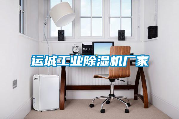 运城工业茄子视频懂你更多在线观看厂家