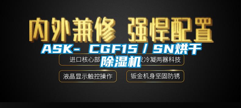 ASK- CGF15／SN烘干茄子视频懂你更多在线观看