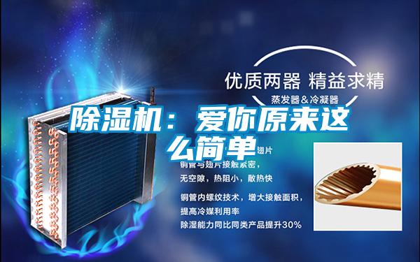 茄子视频懂你更多在线观看：爱你原来这么简单