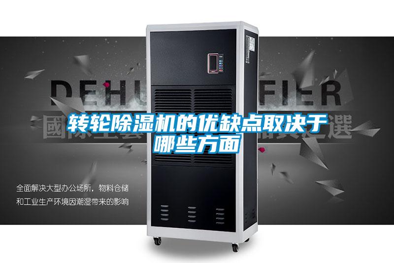 转轮茄子视频懂你更多在线观看的优缺点取决于哪些方面