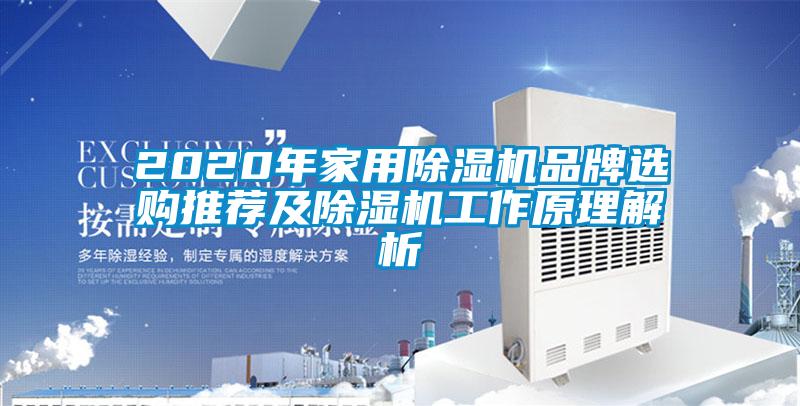 2020年家用茄子视频懂你更多在线观看品牌选购推荐及茄子视频懂你更多在线观看工作原理解析