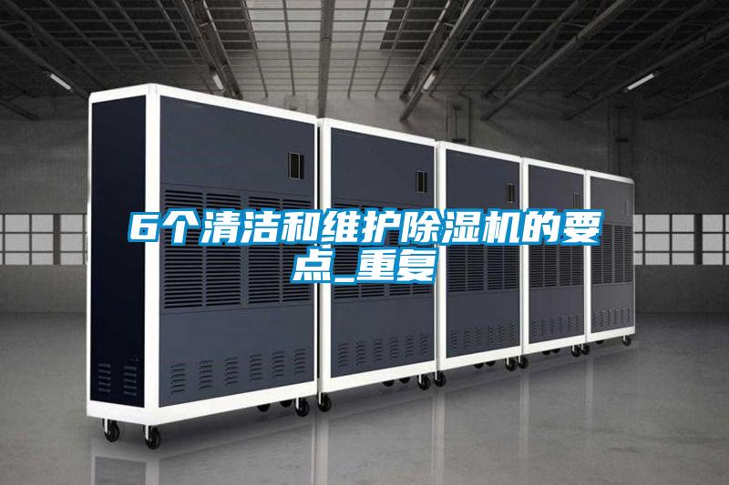 6个清洁和维护茄子视频懂你更多在线观看的要点_重复