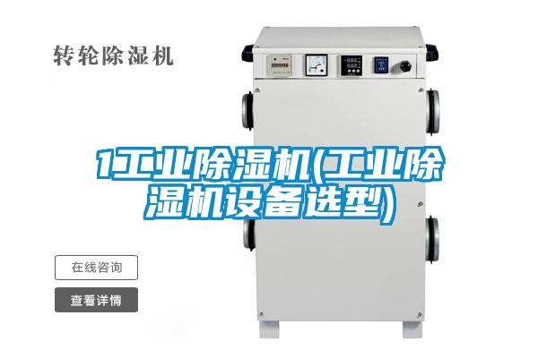 1工业茄子视频懂你更多在线观看(工业茄子视频懂你更多在线观看设备选型)