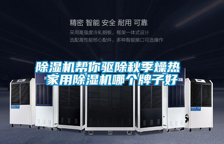 茄子视频懂你更多在线观看帮你驱除秋季燥热 家用茄子视频懂你更多在线观看哪个牌子好