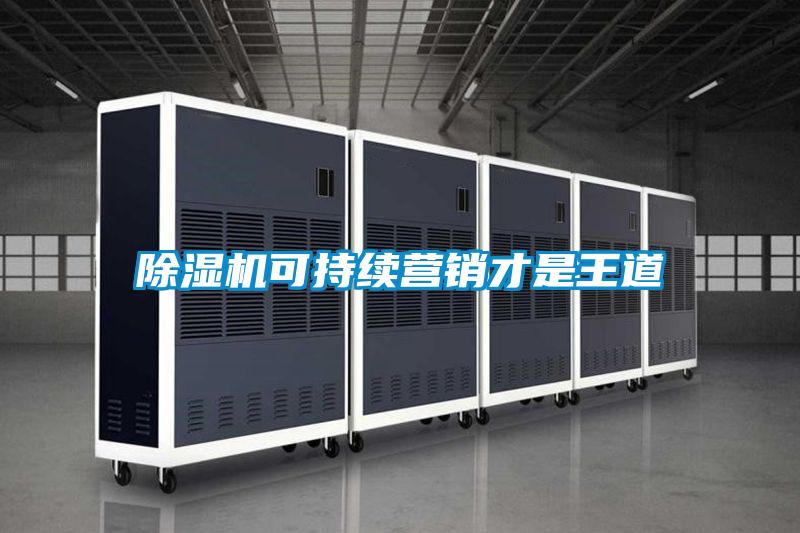 茄子视频懂你更多在线观看可持续营销才是王道