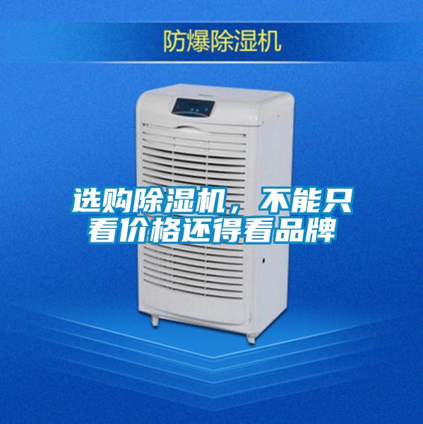 选购茄子视频懂你更多在线观看，不能只看价格还得看品牌