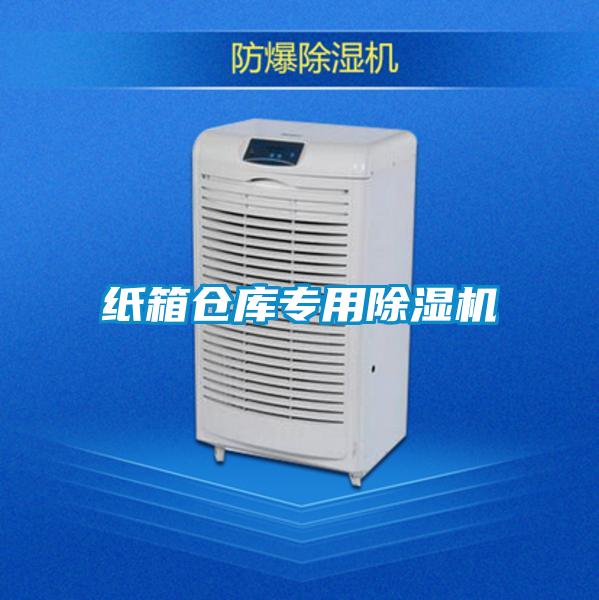 纸箱仓库专用茄子视频懂你更多在线观看