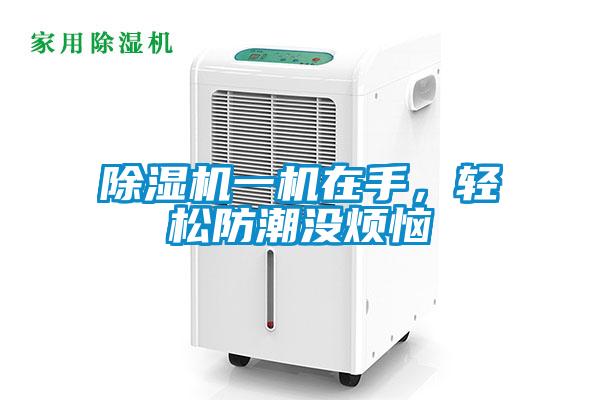 茄子视频懂你更多在线观看一机在手，轻松防潮没烦恼