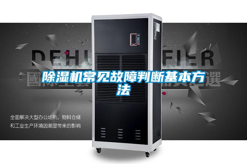 茄子视频懂你更多在线观看常见故障判断基本方法