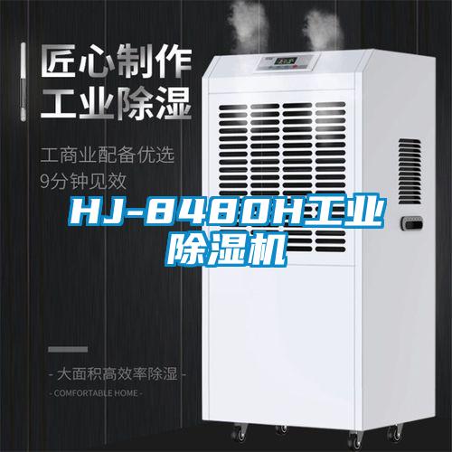 HJ-8480H工业茄子视频懂你更多在线观看