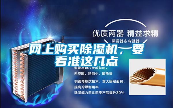 网上购买茄子视频懂你更多在线观看，要看准这几点