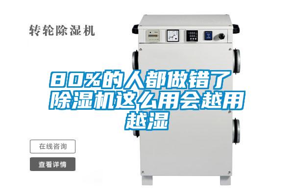 80%的人都做错了 茄子视频懂你更多在线观看这么用会越用越湿