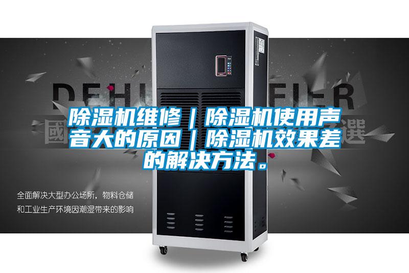 茄子视频懂你更多在线观看维修｜茄子视频懂你更多在线观看使用声音大的原因｜茄子视频懂你更多在线观看效果差的解决方法。