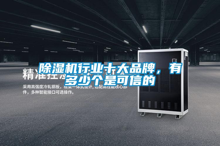 茄子视频懂你更多在线观看行业十大品牌，有多少个是可信的