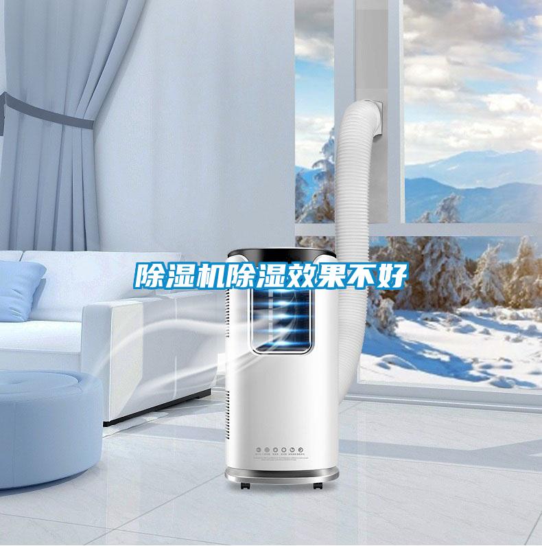 茄子视频懂你更多在线观看除湿效果不好