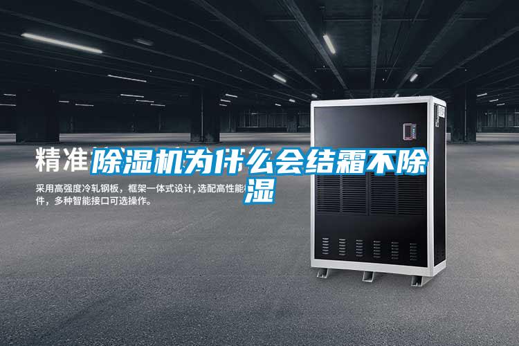 茄子视频懂你更多在线观看为什么会结霜不除湿