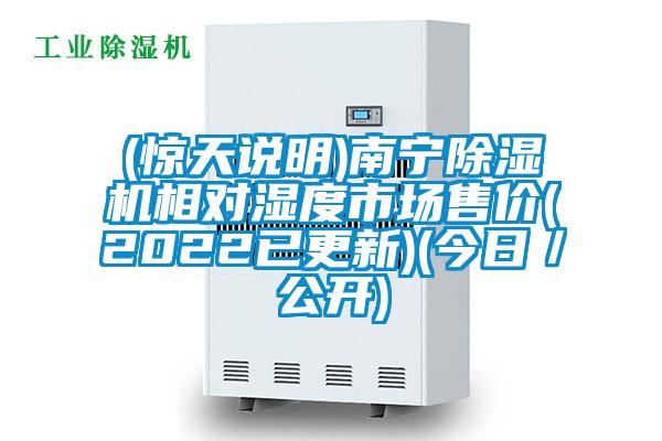 (惊天说明)南宁茄子视频懂你更多在线观看相对湿度市场售价(2022已更新)(今日/公开)