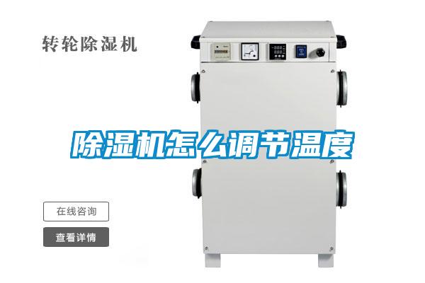 茄子视频懂你更多在线观看怎么调节温度