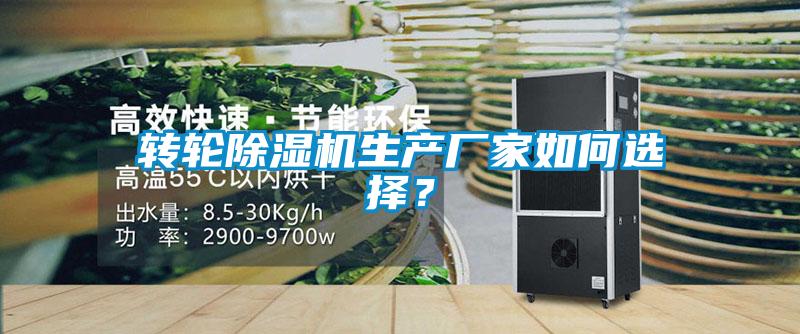 转轮茄子视频懂你更多在线观看生产厂家如何选择？