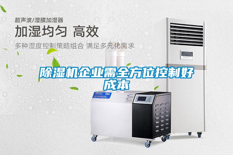 茄子视频懂你更多在线观看企业需全方位控制好成本