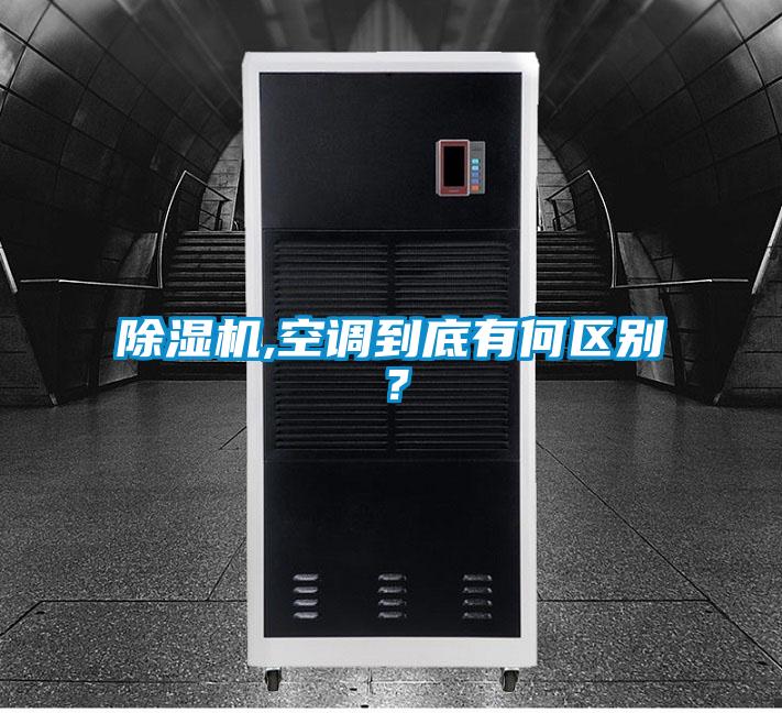 茄子视频懂你更多在线观看,空调到底有何区别？