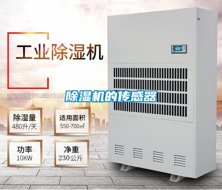 茄子视频懂你更多在线观看的传感器