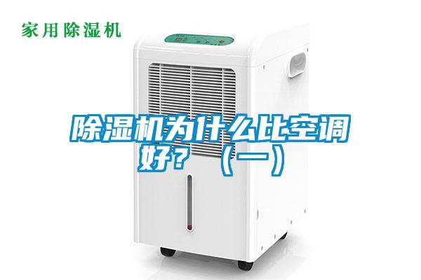 茄子视频懂你更多在线观看为什么比空调好？（一）