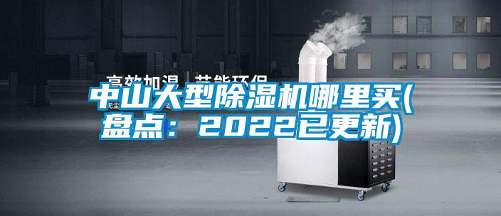 中山大型茄子视频懂你更多在线观看哪里买(盘点：2022已更新)