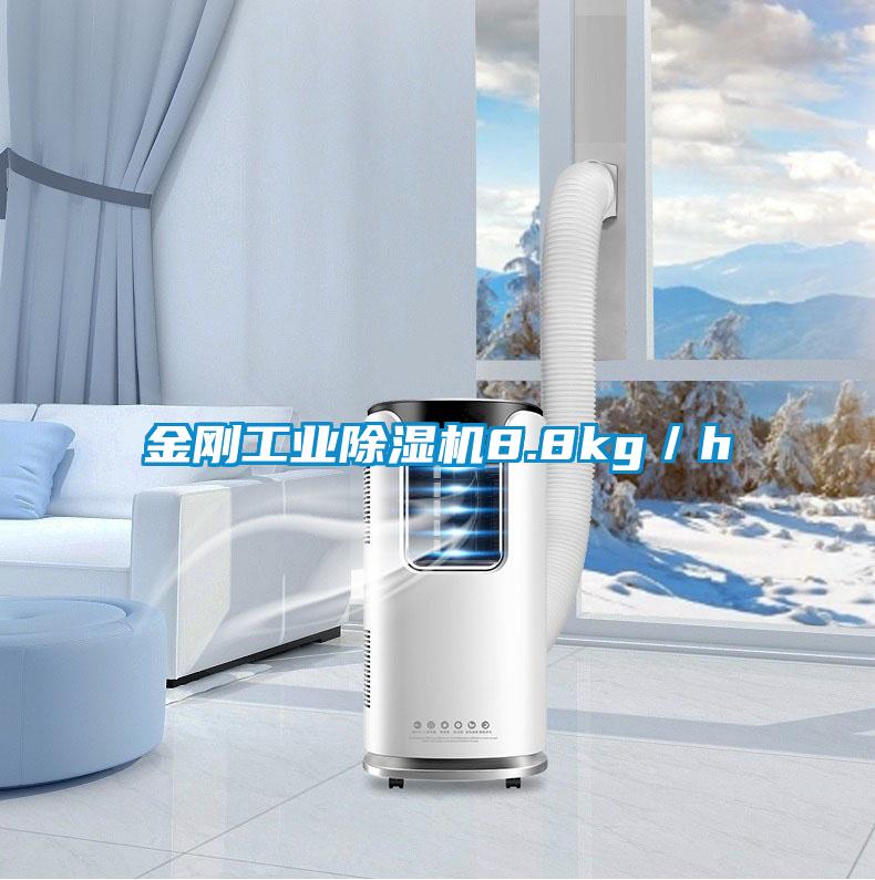 金刚工业茄子视频懂你更多在线观看8.8kg/h