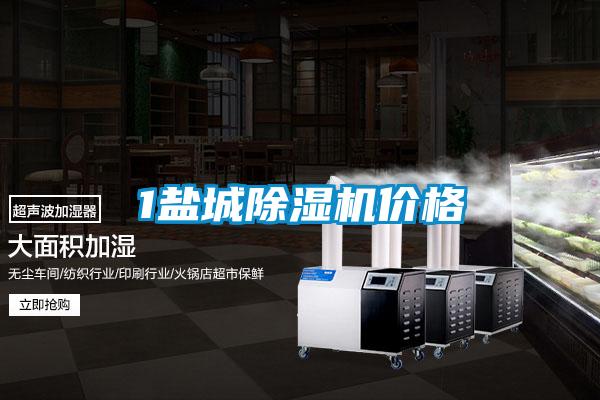 1盐城茄子视频懂你更多在线观看价格