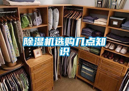 茄子视频懂你更多在线观看选购几点知识