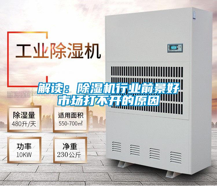 解读：茄子视频懂你更多在线观看行业前景好市场打不开的原因