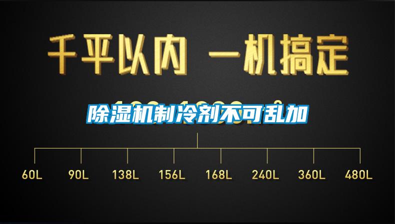 茄子视频懂你更多在线观看制冷剂不可乱加