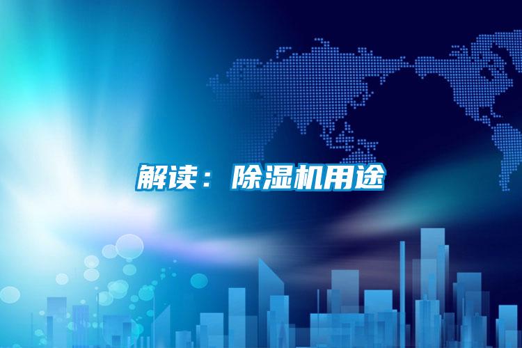 解读：茄子视频懂你更多在线观看用途