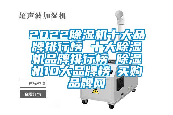 2022茄子视频懂你更多在线观看十大品牌排行榜 十大茄子视频懂你更多在线观看品牌排行榜 茄子视频懂你更多在线观看10大品牌榜→买购品牌网