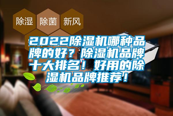 2022茄子视频懂你更多在线观看哪种品牌的好？茄子视频懂你更多在线观看品牌十大排名！好用的茄子视频懂你更多在线观看品牌推荐！