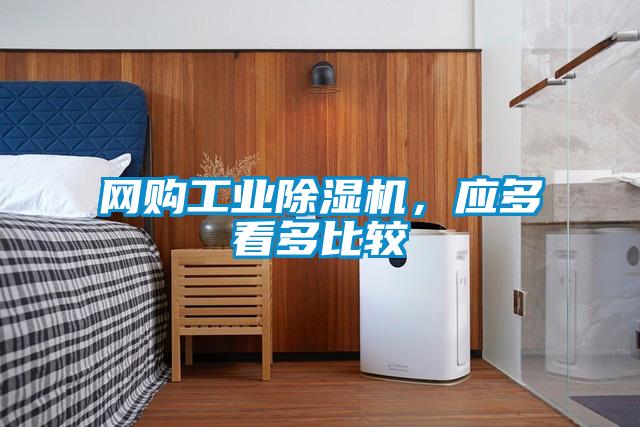 网购工业茄子视频懂你更多在线观看，应多看多比较