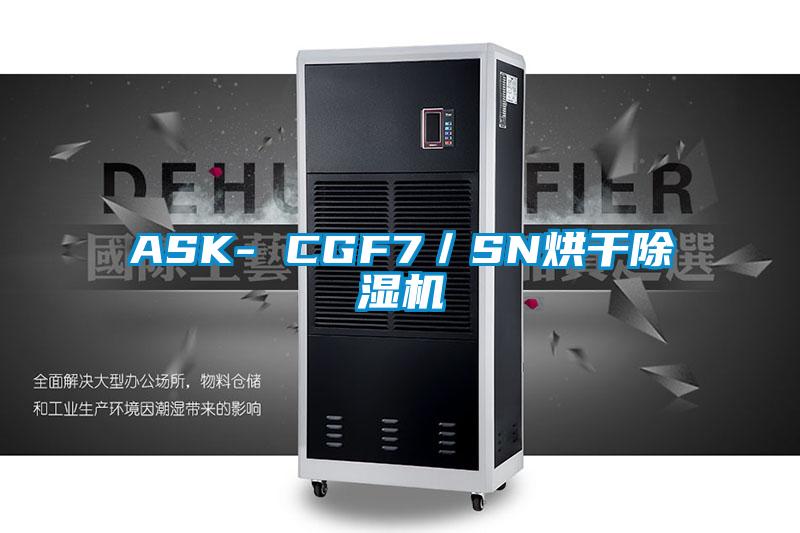 ASK- CGF7／SN烘干茄子视频懂你更多在线观看