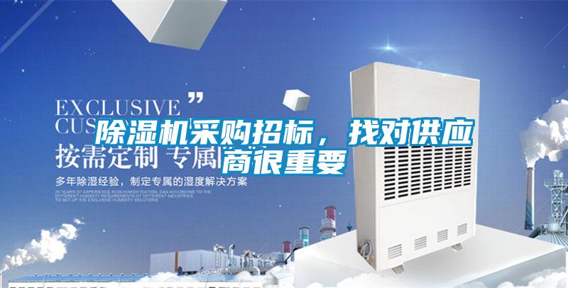 茄子视频懂你更多在线观看采购招标，找对供应商很重要