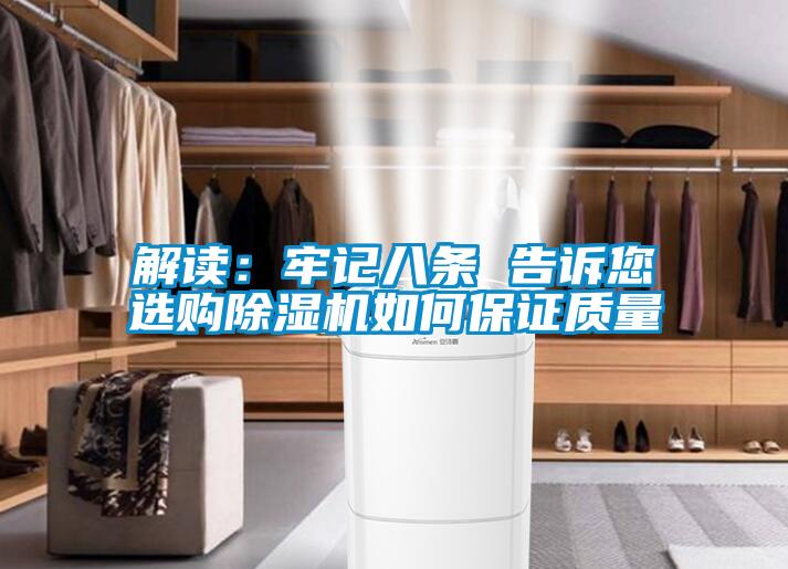 解读：牢记八条 告诉您选购茄子视频懂你更多在线观看如何保证质量