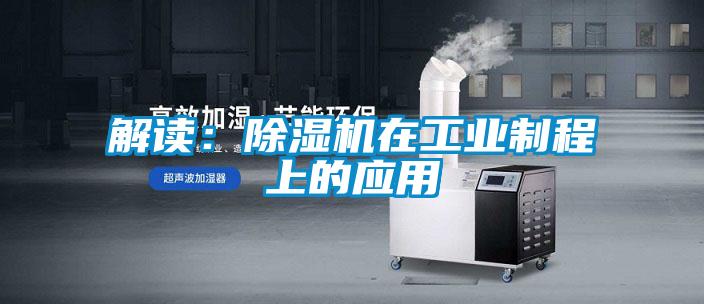 解读：茄子视频懂你更多在线观看在工业制程上的应用